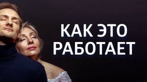 Медитация на привлечение любви и конкретного человека ۞ Как это работает