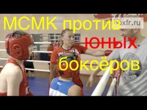 MCMK Cаадат Далгатова против юных боксёров