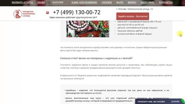 Ритуальные венки на похороны