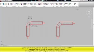 Нестандартный отвод (MagiCAD трубопроводы)
