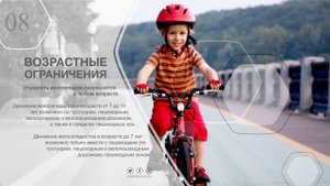 ПДД для велосипедистов. Главное