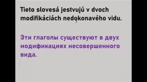 Словацкий язык. Урок 390. - Совершенный и несовершенный вид. Противоположность. - 2.