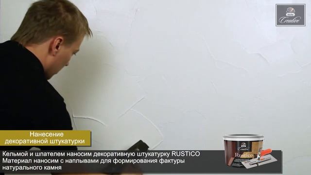 Декоративное покрытие düfa Creative Rustico - Рустик