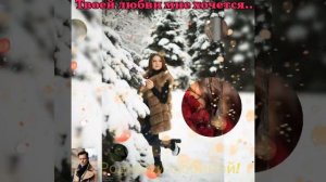 Как хочется любви