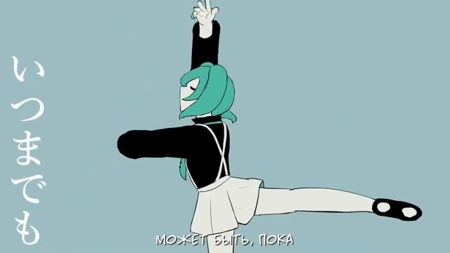 Baloon feat. Hatsune Miku – Hana ni Kaze (rus sub)