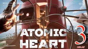 Atomic Heart - ЭЛЕАНОРА ИЗВРАЩЕНКА) #3