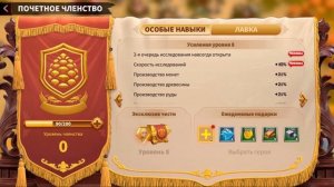 Call of Dragons быстрое развитие. Гайд для новичков. Промокоды