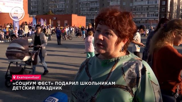 «Социум Фест» подарил школьникам детский праздник