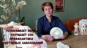 Все о солевых лампах.