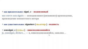 Как я учу французские слова: сигнал - signal