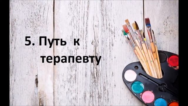Интерпретация рисунка (10 факторов, влияющих на рисунок) смотреть онлайн