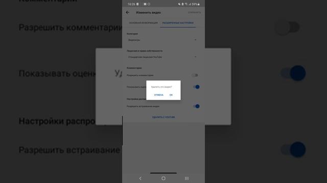КАК УДАЛИТЬ ВИДЕО С ЮТУБА ЕСЛИ НЕТ КНОПКИ УДАЛИТЬ? смотреть онлайн