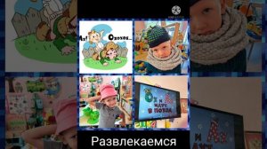 Развлечение "Жили-были Ох и Ах"