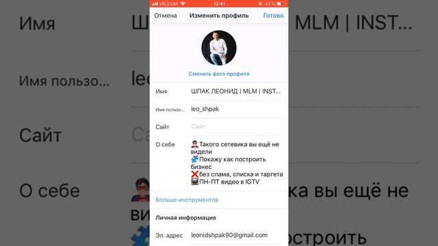 Как добавить дополнительный текст в шапку профиля Instagram| Шапка профиля в Инстаграм 2019