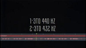 432 HZ ПРОТИВ 440 HZ, ЧТО ЗВУЧИТ ЛУЧШЕ? Секрет музыки XXXTentacion