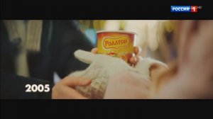 Реклама Роллтон — 20 лет (2019)