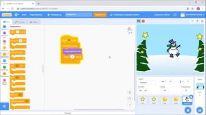 Новогодняя открытка. Проект на Scratch для начинающих.