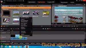 Pinnacle Studio 17 Ultimate. Видео урок №1 (для начинающих с нуля)