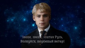 О верю, верю, счастье есть - Сергей Есенин (читает Павел Севостьянов)