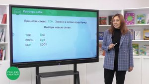 2 класс. Русский язык. 1 урок. Давайте познакомимся. Звуки и буквы русского языка.