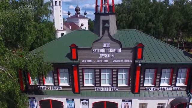 *** Историко-культурный комплекс "Вятское" имени Е.А.Анкудиновой смотреть онлайн