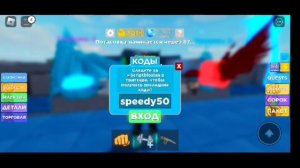 Коды в игру Легенда о Мышцах.Играю в игру Легенду о мышцах