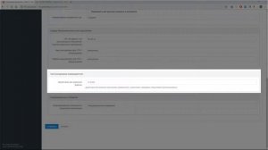 АССИСТЕНТ | Личный кабинет | 13 - Администрирование (часть 2)