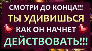 ❤️ МОЩНЫЙ ВЫЗОВ МУЖЧИНЫ НА ДЕЙСТВИЯ! ❤️