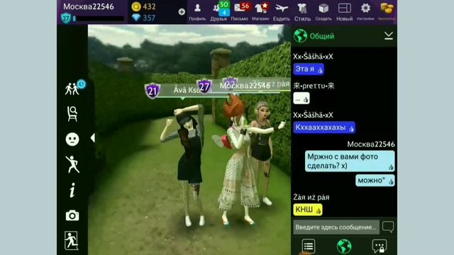 ГОВОРЮ "ДА" ПОДРУГЕ 24 ЧАСА АВАКИН ЛАЙФ // Авакин Лайф// 24 часа Авакин Лайф // Avakin Life смотреть онлайн