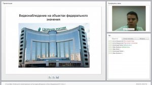 Вебинар. Проектирование систем видеонаблюдения на базе оборудования RVi.Часть 2 (25 сентября 2015)