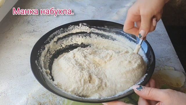 Манник на кефире, простой рецепт всего по три стакана.Пирог получается воздушным, нежным и мягким.
