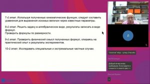 Кинематика материальной точки  Решение задач