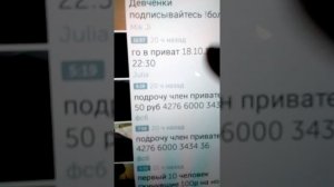 Приват в перископе.