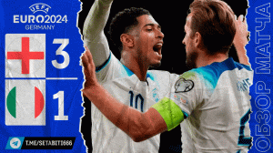 Англия 3-1 Италия Обзор Матча • Новый Король Футбола • Чемпионы Европы без Евро 2024