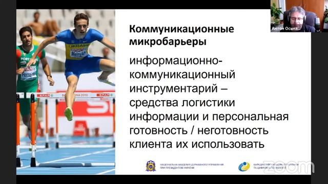 Информационные барьеры и цифровое неравенство. смотреть онлайн