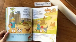 Видеообзор книги Стихи-Болтушки, которые помогут малышу заговорить