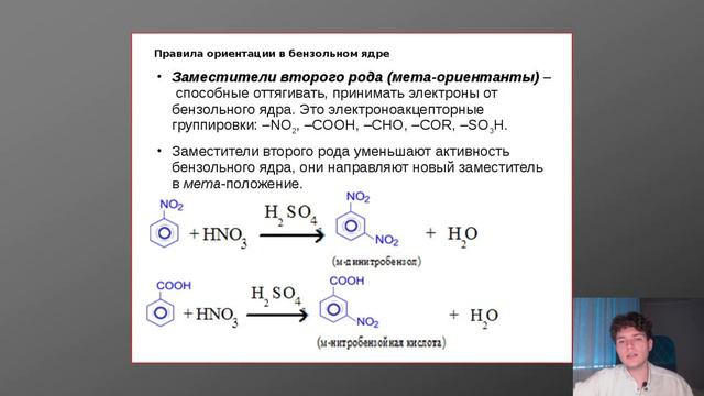 ЕГЭ Химия | ГОМОЛОГИ БЕНЗОЛА