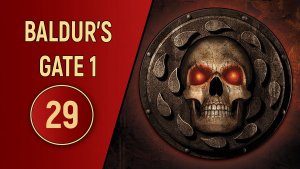 ПРОХОЖДЕНИЕ BALDUR'S GATE 1 - ЧАСТЬ 29 - НЕУДАЧА ЛЕДИ УДАЧИ