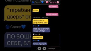 💢☀️Переписка Сакуры, Наруто и Саске☀️💢 (возможно последняя)