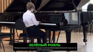 У.Гиллок "Фламенко/ Сидоров Лев | ЗЕЛЁНЫЙ РОЯЛЬ