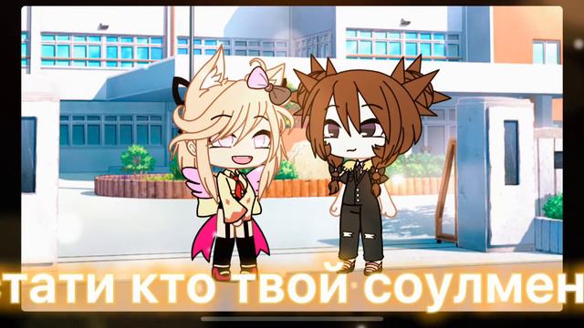 меме гача лайф обмен стилем