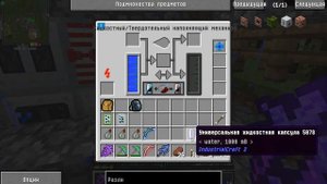 Как сделать ускорители!?(Industrial Craft 2)CenturyMine