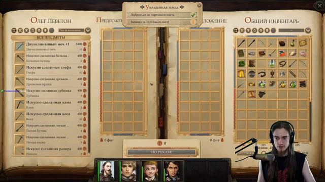 Pathfinder: Kingmaker. Эпизод 2 смотреть онлайн