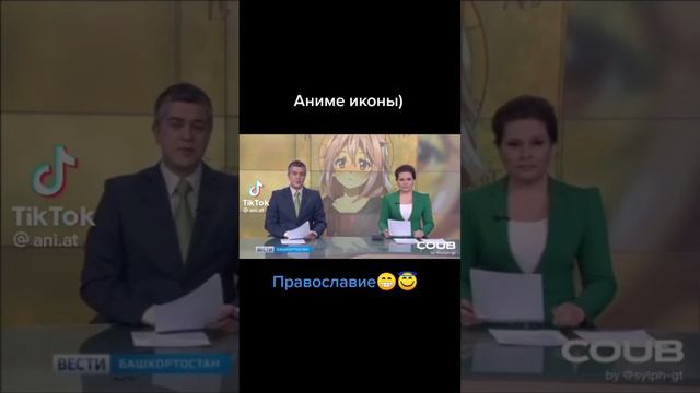 ПРОВОСЛАВНЫЕ АНИМЕ ИКОНЫ В РОССИИ #аниме