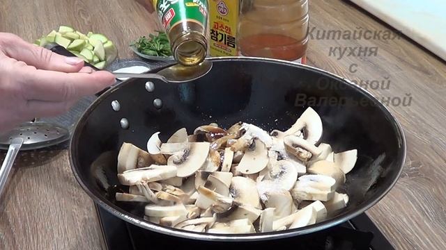 Кабачки жареные с грибами (西葫芦炒蘑菇, Xīhúlu chǎo mógū). Китайская кухня.