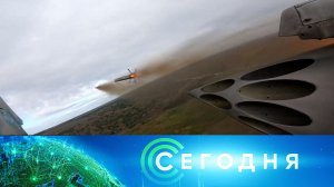 «Сегодня»: 29 сентября 2023 года. 08:00 | Выпуск новостей | Новости НТВ