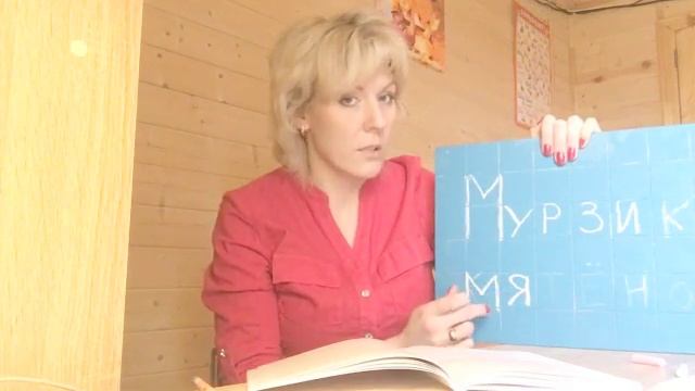 Урок 1. Занятие для детей с 5 лет по обучению грамоте.