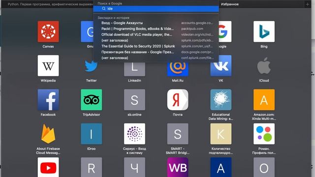 Курс обучения Python от Сириуса