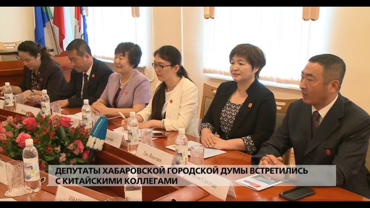 Депутаты хабаровской городской думы. Депутаты хабаровской городской думы