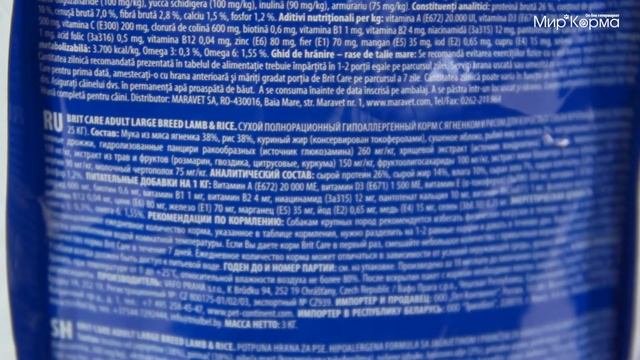 Обзор корма Brit Care для взрослых собак крупных пород с ягненком и рисом
